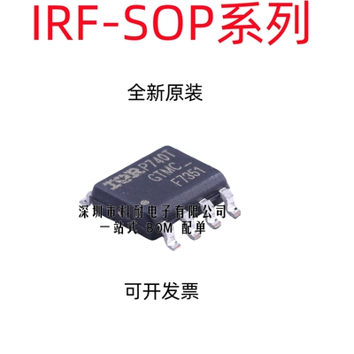 全新 IRF7380 F7380 7389 7309 7404 7413 7416TRPBF 贴片 SOP-8