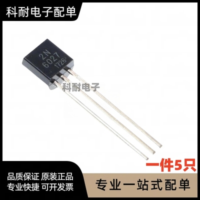 2N6027 2N6027G 可控硅 TO-92 可编程单结晶体管优质（5只）
