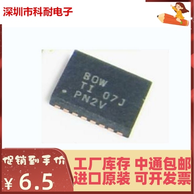 热卖 原装正品 贴片 BQ24038RHLR 丝印BOW QFN-20 电池管理芯片