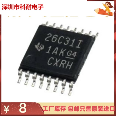 直拍 全新进口原装 AM26C31IPWR AM26C31IPW 26C31I TSSOP-16密脚