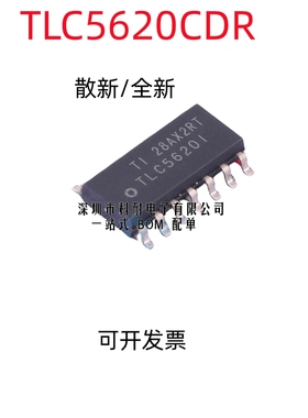 TLC5620 TLC5620C TLC5620CDR TLV5620CDR TLV5620IDR 全新进口