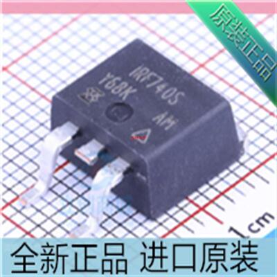 IRF740S&nbsp;IRF740STRLPBF&nbsp;N沟道 TO-263贴片 MOS场效应管