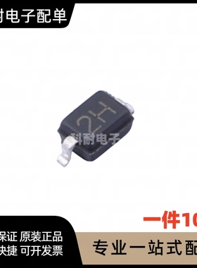 全新贴片 PESD24VL1BA,115 SOD-323 贴片ESD二极管（10只）