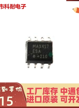 原装正品 MAX417ESA+T SOP8 贴片 全新进口 运算放大器