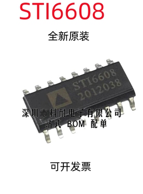 全新原装 STI6608 VID-6608 贴片SOP16 仪表步进电机芯片IC