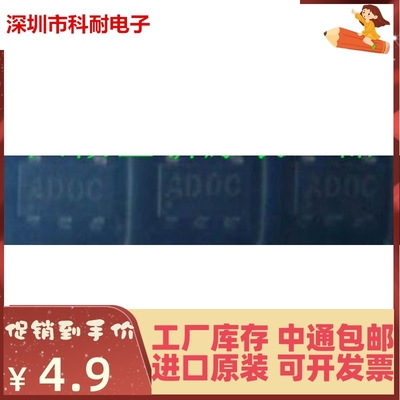 直接拍 全新原装 MAX4646EUK+T 丝印ADOC AD0C MAX4646EUK