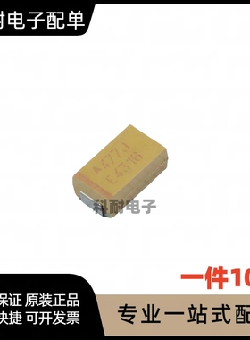 贴片黄色钽电容 6.3V470UF 477 470UF 6V D7343 D型 （10只）