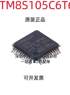 原装正品 M8S105C6T6 LQFP-48 16MHz/32KB闪存/8位微控制器-MCU