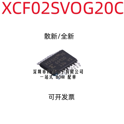 散新/全新原装 XCF02S XCF02SVOG20C XCF02SV0G20C TSSOP20 热卖