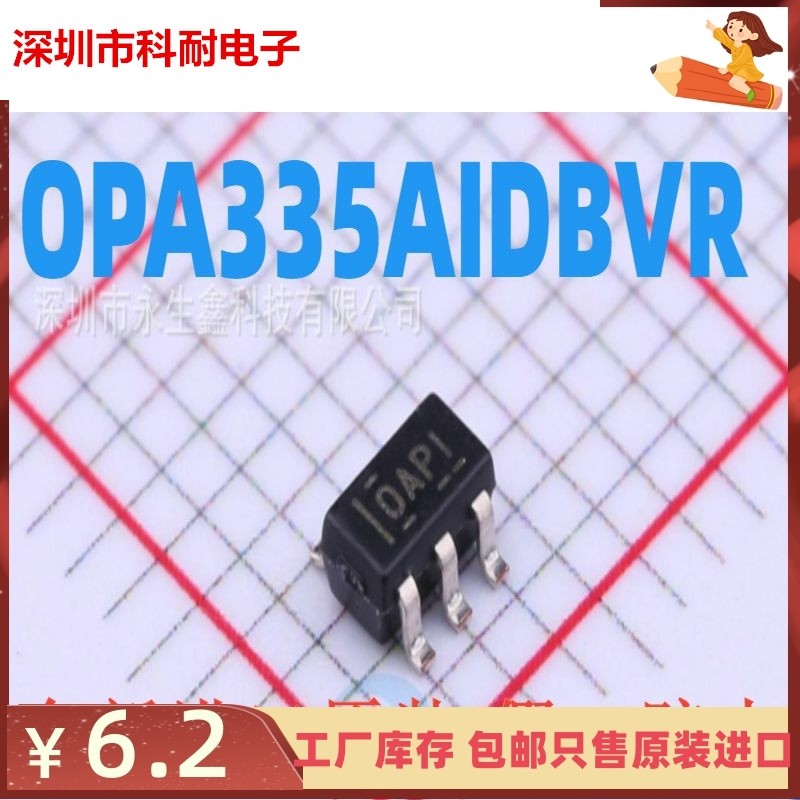 原装 | OPA335AIDBVR OPA335AIDBV OPA335 OAPI SOT23-5 IC芯片