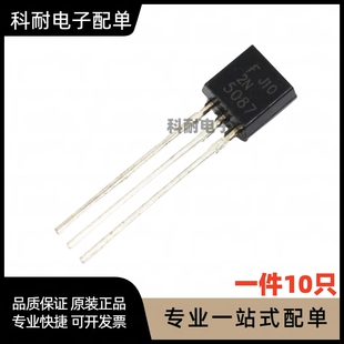 全新原装 2N5087 5087 TO-92 热卖现货 灿达电子 现货（10只）