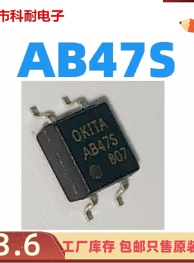 全新原装AB47 AB47S AB48F 固态继电器光电耦合器贴片SOP-4 光耦