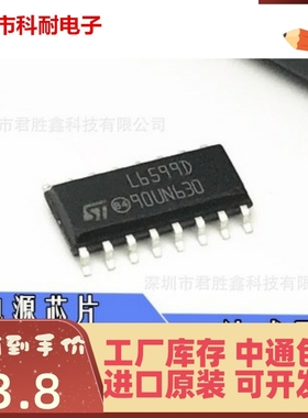 L6599D L6599DR 全新原装 SOP-16  驱动芯片