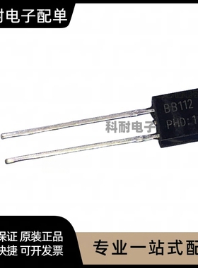 全新 BB112 变容二极管，AM中波用变容二极管 TO-92 可直拍