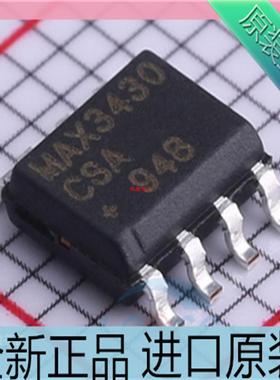 MAX3430??MAX3430CSA??贴片SOP8 +3.3V RS485收发器芯片 芯片