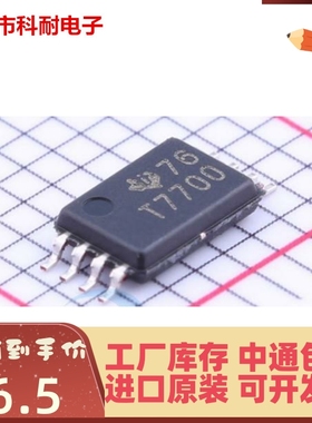 热卖 TL7700CPWR 全新原装现货TI MCU监控IC 丝印T7700 TSSOP-8