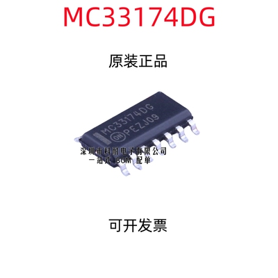 MC33174DR2G MC33174DG MC33174D 贴片 SOP14 原装正品