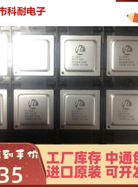 翻新植好球 HI3521RFCV100 海思 H.264编解码处理器 BGA 安防