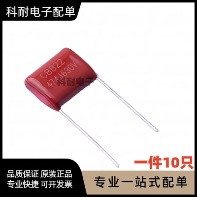 CBB电容薄膜电容器CBB22 630V334J 330NF 0.33UF 脚距P20（10只