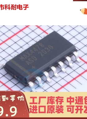 直接拍 MAX4478ASD+T SOP-14 低噪音 低失真 轨到轨运行放大器