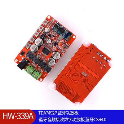 TDA7492P 蓝牙功放板 蓝牙音频接收数字功放板 蓝牙CSR4.0