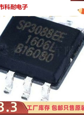 直拍 原装 | SP3088EEN-L/TR SP3088EEN SP3088EE SOP8 贴片 IC