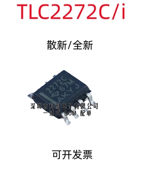 TLC2272CDR TLC2272IDR 2272C 2272I 贴片 SOP-8 运算放大器芯片