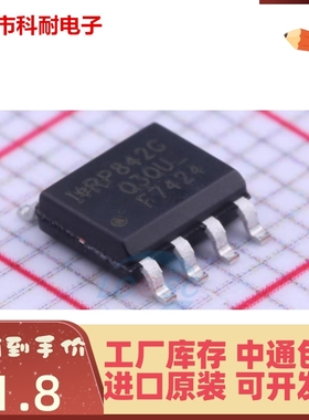 直拍 IRF7424TRPBF SOP8 丝印F7424 IRF7424TR IRF7424