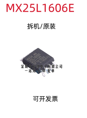 MX25L1606EM2I-12G MX25L1606E MX25L1606 2MB闪存 SOP8 16MBit