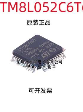 全新正品 STM8L052C6T6 LQFP-48 16MHz/32KB闪存/8位微控制器-MCU