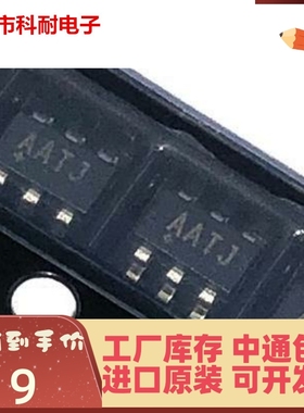 直拍 MAX5025EUT MAX5025 丝印AATJ SOT-23-6 稳压芯片