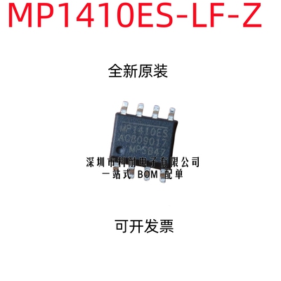 台产全新/进口原装 MP1410ES-LF-Z MP1410ES SOP8 电源芯片