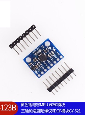 (123B)黄色钽电容MPU-6050模块三轴加速度陀螺仪6DOF模块GY-521