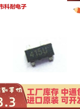 AT-41511-TR1G SOT-143 丝印415* 全新现货 射频双极三极管