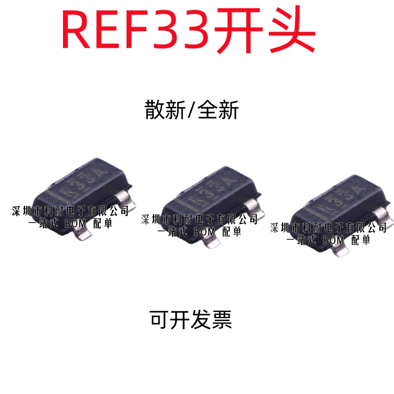 REF3312 3318 3320 3325  3330 3333 AIDBZR AIDBZT SOT23-3 R33