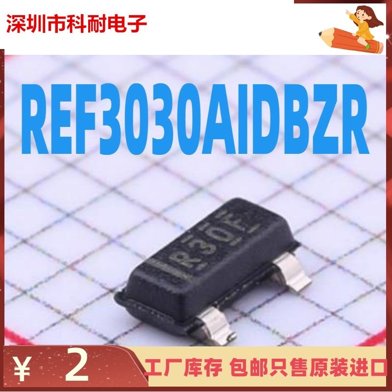 全新原装  现货热卖  REF3030AIDBZR 丝印R30F SOT23-3