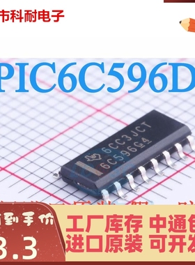 TPIC6C596DR G4 SOP16 全新原装TI 丝印 6C596 可直拍