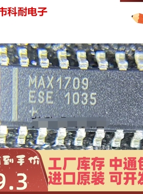 热卖 MAX1709ESE+T MAX1709 封装SOP-16 贴片 开关稳压器 芯片