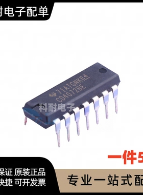 CD4072 CD4072BE DIP-14 或门 4输入（5只）