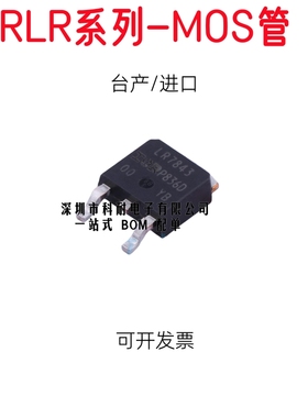 IRLR7843TRPBF 7833 8721 8113 8203 8256 8259 6225 LR TO-252