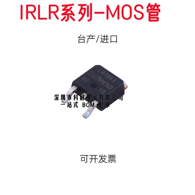 IRLR7843TRPBF 7833 8721 8113 8203 8256 8259 6225 LR TO-252