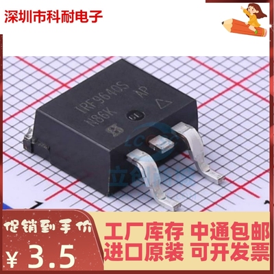 新品 IRF9640STRPBF F9640S TO263 IRF9640STRLPBF 全新原装