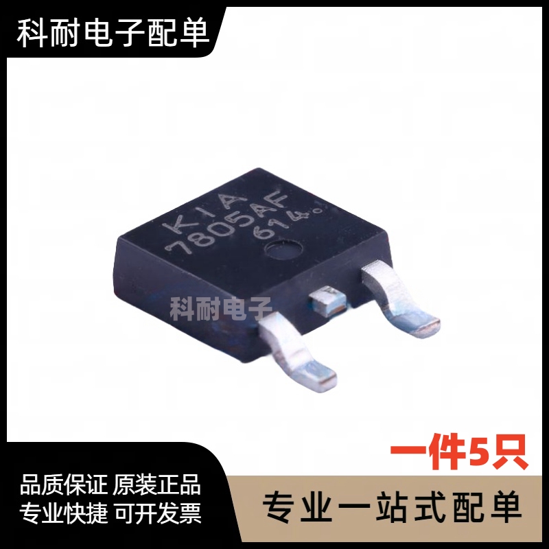 KIA7805AF 7810AF 7812AF 7815AF 7824AF TO-252 MOS三端稳压管