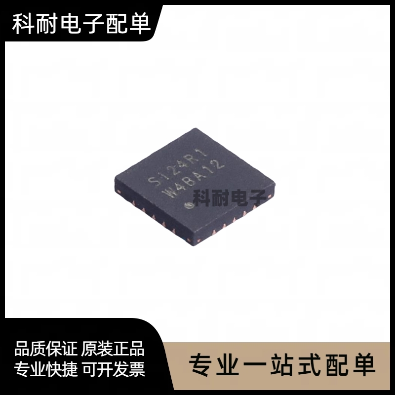 全新 SI24R1 QFN-20 2.4G无线射频收发 无线收发芯片 现货可直拍