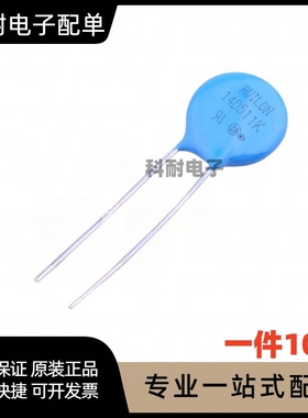 14d511K 510V  14K511 直径14MM（10个）