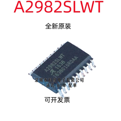 A2982SLWT A2982SLWTR-T 桥接驱动芯片A2982SLW 贴片SOP-20 进口