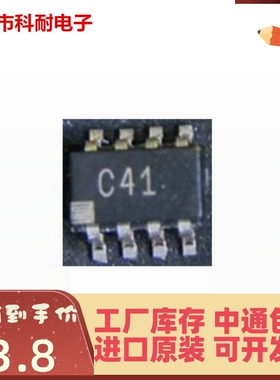 直拍 AD7740YRTZ AD7740YRT 丝印C41 SOT23-8  全新原装正品