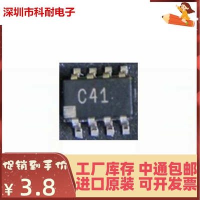 直拍 AD7740YRTZ AD7740YRT 丝印C41 SOT23-8  全新原装正品