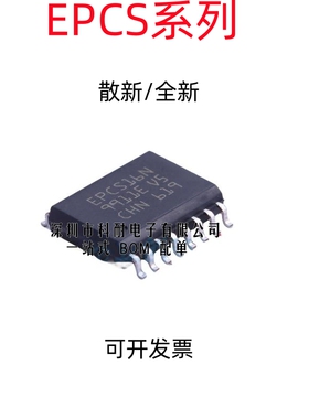 散新/全新 EPCS16N 64N 128N EPCS16SI16N EPCS64SI64N SI128N