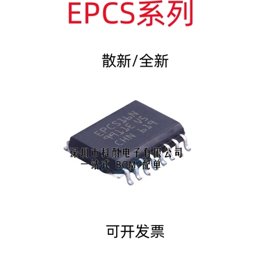 散新/全新 EPCS16N 64N 128N EPCS16SI16N EPCS64SI64N SI128N